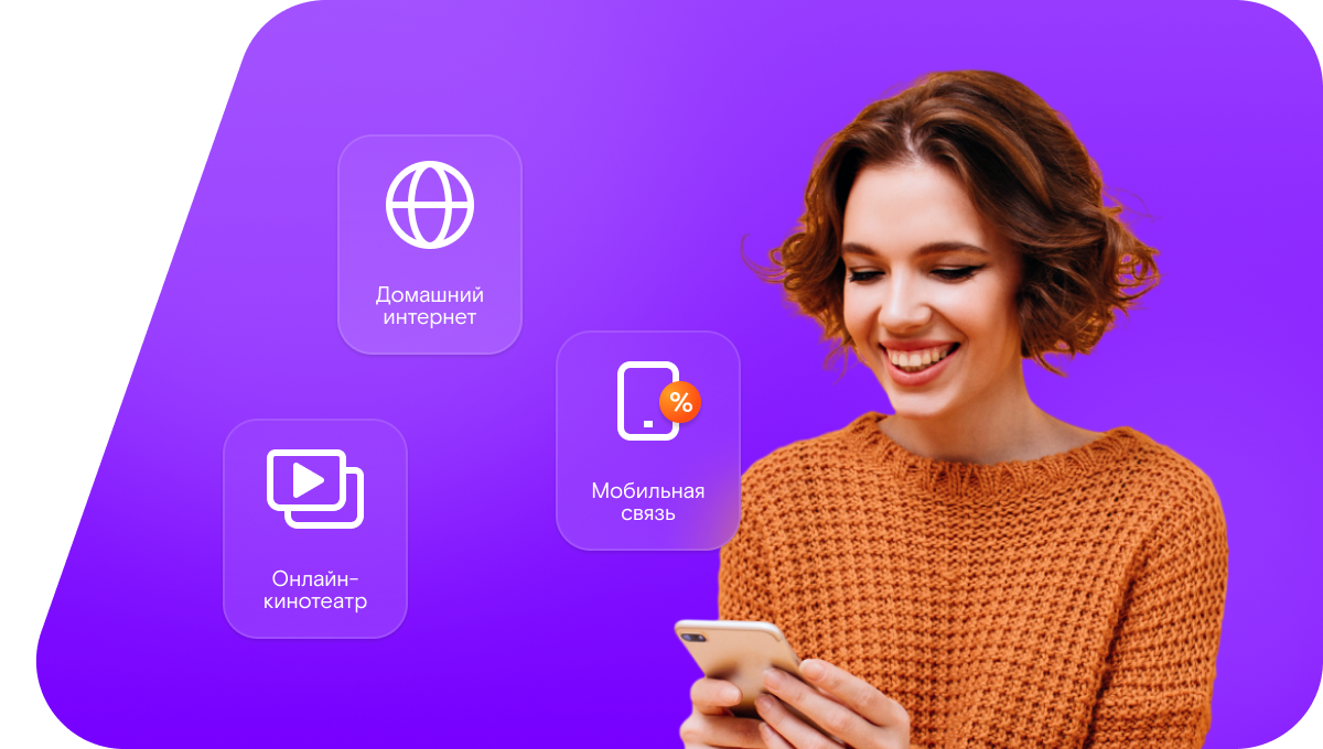 Промо-тарифы Ростелеком в&nbsp;посёлок Мирный Путь (Оренбургская область)